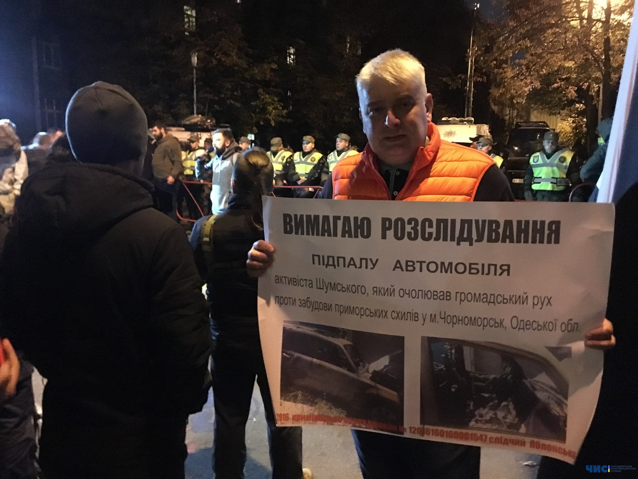 Черноморские активисты приняли участие в акции «Ночь на Банковой» - «Молчание убивает»