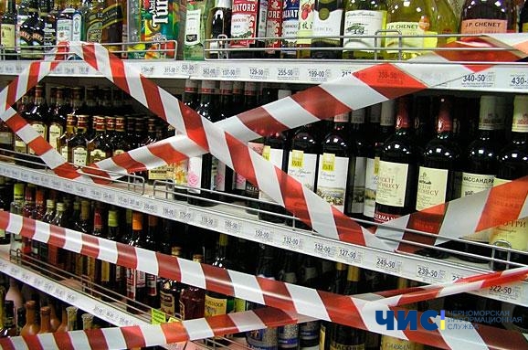 У Чорноморську ввели заборону на продаж алкоголю у воєнний час