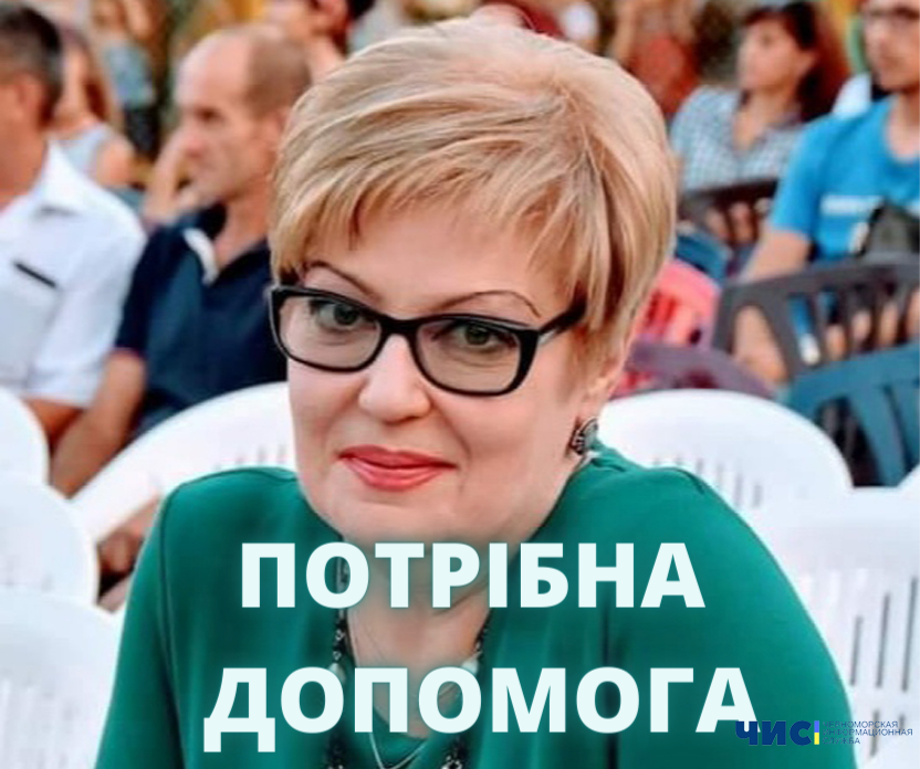 Жителів Чорноморська закликають долучитись до збору коштів на дороговартісну операцію для Оксани Загорулько