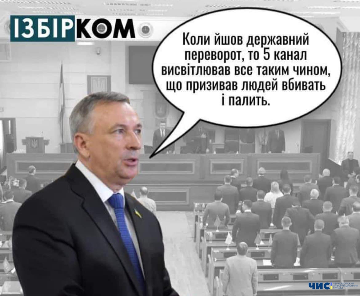 Називав тероборону бандформуваннями, а Майдан державним переворотом: голову Одеської обласної ради закликають звільнити з посади свого заступника проросійського Вадима Шкарівського