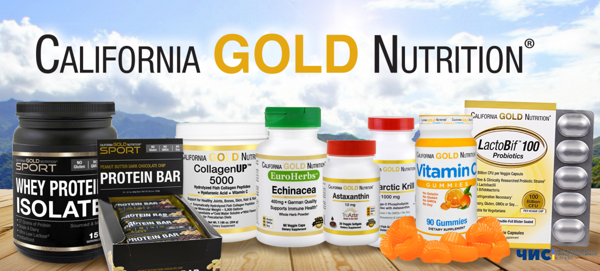 Якісні та безпечні добавки від California Gold Nutrition