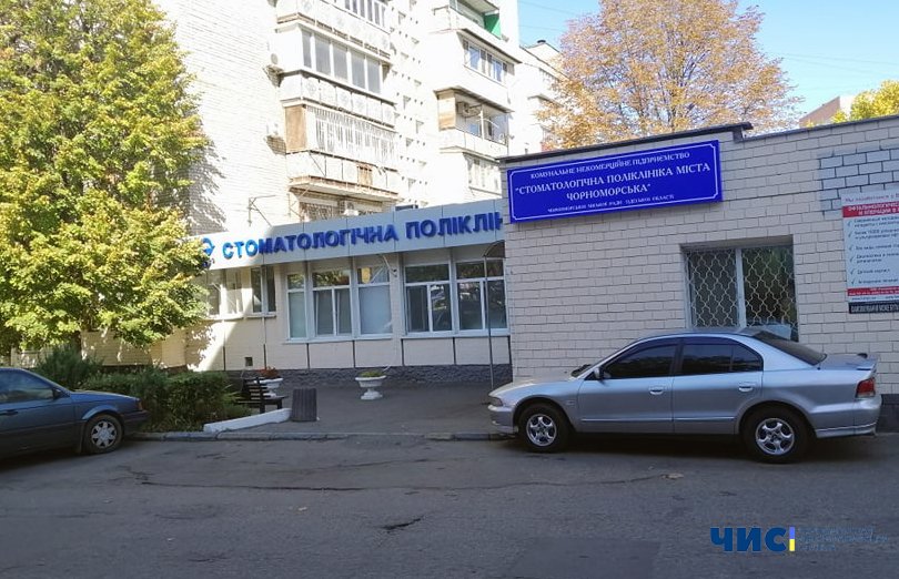 У стоматологічній поліклініці Чорноморська змінились умови надання послуги зубопротезування для пенсіонерів та ветеранів праці