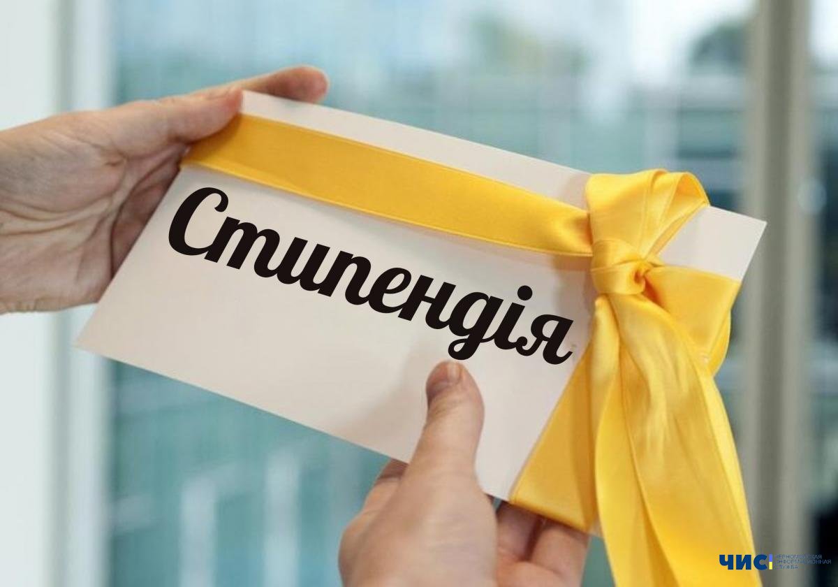 У Чорноморську стартував прийом документів на здобуття стипендії мера для талановитої молоді