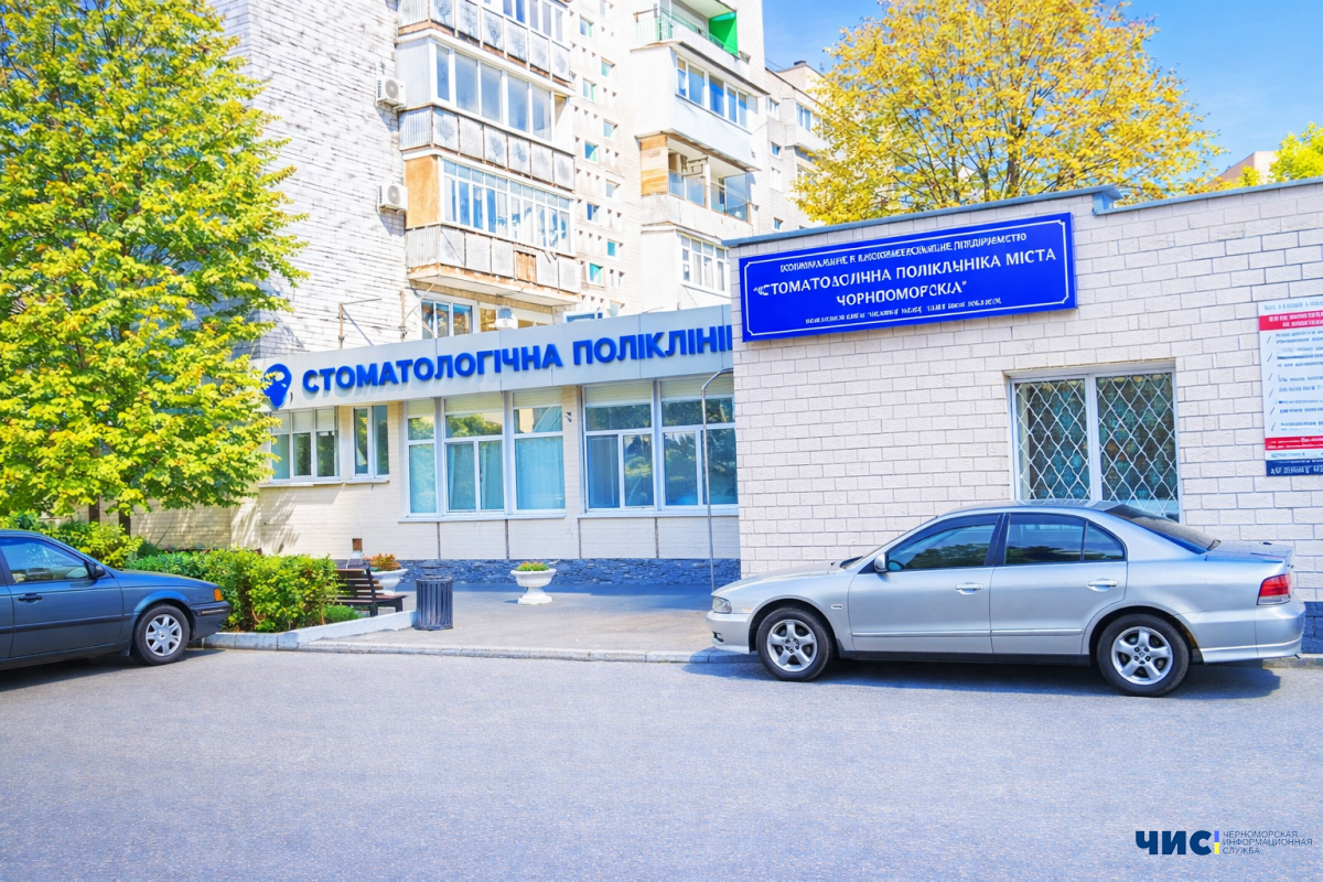 У Чорноморську у стоматологічній поліклініці пільгові категорії можуть безкоштовно отримати ряд послуг