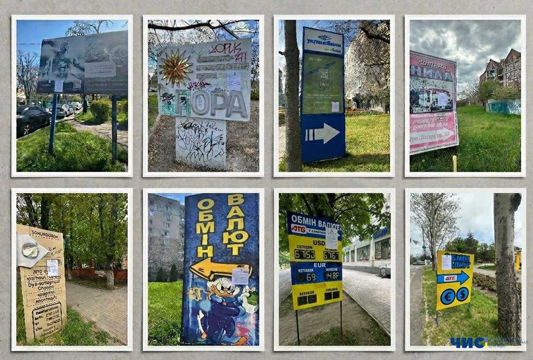У Чорноморську демонтують 8 самовільно встановлених рекламних конструкцій