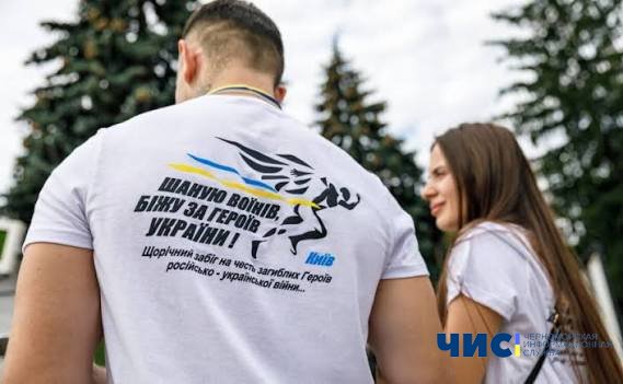 У Чорноморську пройде традиційний Всеукраїнський забіг «Шаную Воїнів, біжу за Героїв України»
