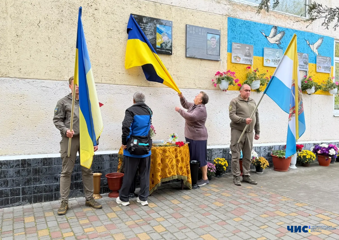 У Чорноморську відкрили меморіальну дошку полеглому захиснику України - Харченку Олександру